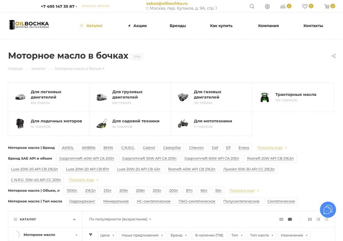 Бочка моторного полусинтетического масла на складе сервисного центра