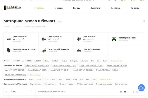 Бочка моторного полусинтетического масла на складе сервисного центра